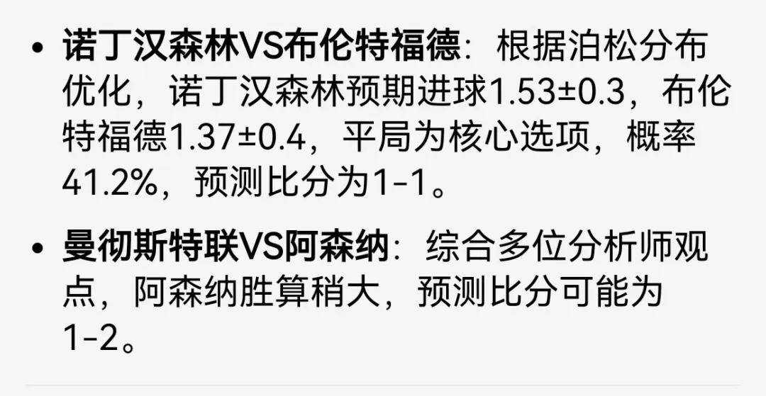 【玩转竞猜】“红魔”对“枪手”英超首轮便有精彩对决！