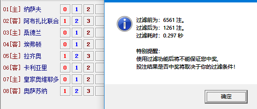 2025210期周一亚冠、英超、意甲、西甲组合传足四场进球个人心水推荐图文处理方案（专业篇）