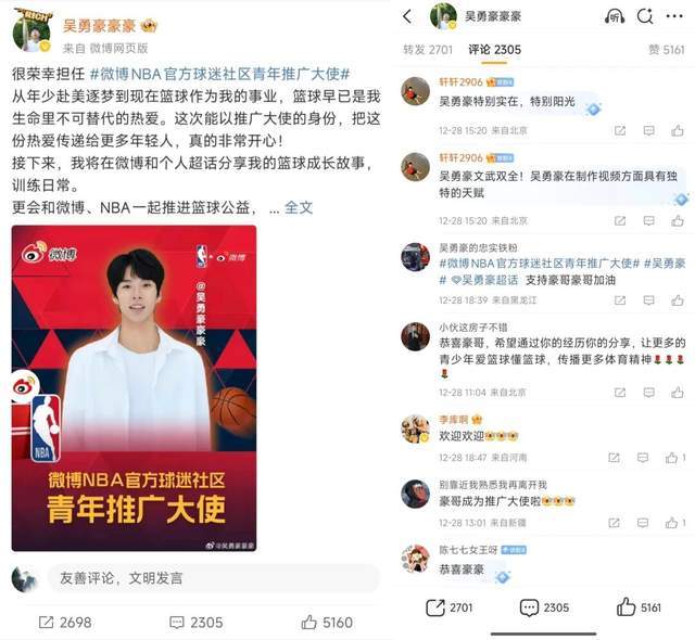 当NBA遇上社交媒体，篮球热浪如何席卷年轻人？