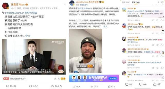 当NBA遇上社交媒体，篮球热浪如何席卷年轻人？