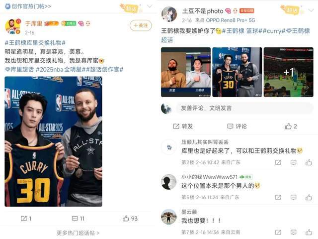当NBA遇上社交媒体，篮球热浪如何席卷年轻人？