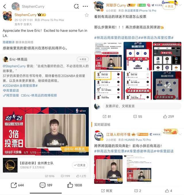 当NBA遇上社交媒体，篮球热浪如何席卷年轻人？