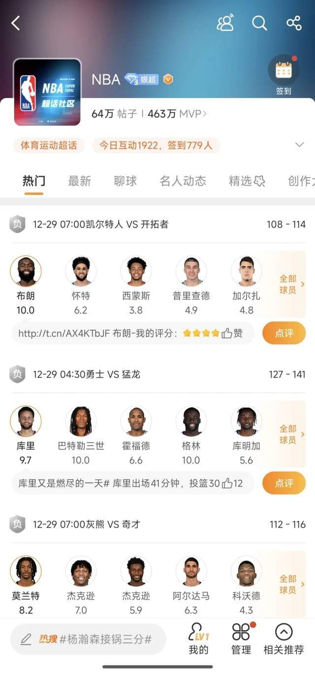 当NBA遇上社交媒体，篮球热浪如何席卷年轻人？
