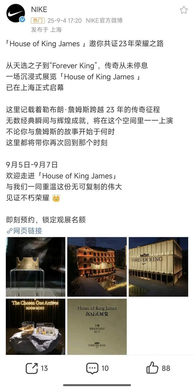 当NBA遇上社交媒体，篮球热浪如何席卷年轻人？