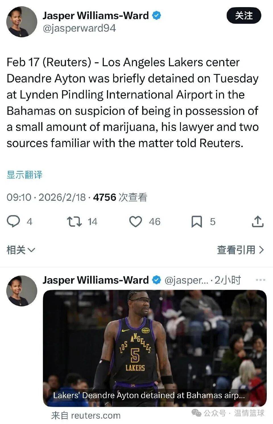 这个NBA球员被捕因为毒品